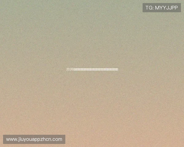 2026年世界杯厄瓜多尔对阵德国比赛手机观看详细攻略与赛事时间安排